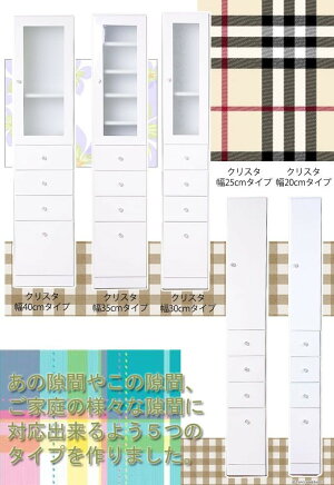 【送料無料】多目的隙間収納クリスタキッチン収納隙間収納隙間収納洗面所キッチン収納脱衣所食器棚鏡面生活ホワイト国産日本製完成品