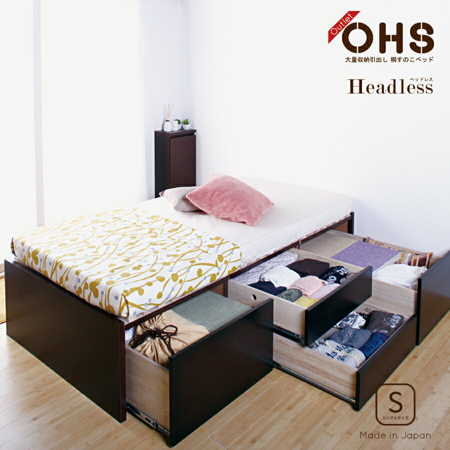 ベッド 収納付き 引き出し付き 木製 省スペース コンパクト ヘッドレス シンプル モダン ブラック シングル ベッドフレームのみ