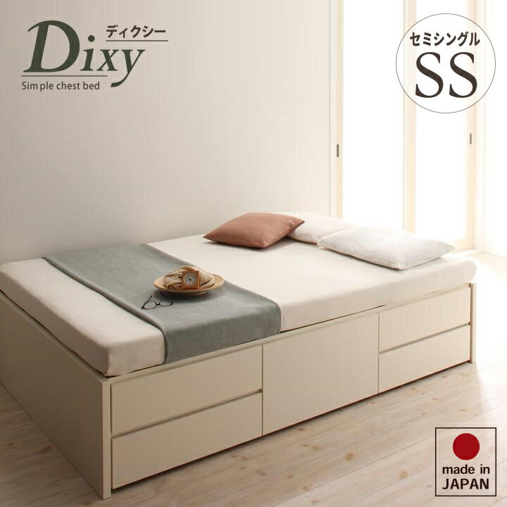 シングルベッド 照明付き チェストベッド サザン