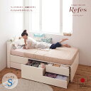 日本製 シングルベッド 5杯引出 BOX 収納ベッド国産ベッド チェストベット ショート 全長190cm コンパクト薄型カウンター 省スペースベッドシングル 本体フレームのみコンセント スライドレール リフェス