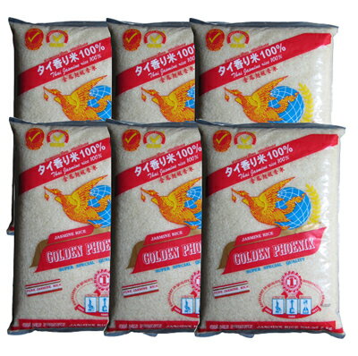 【送料無料】ジャスミンライス30kg(5kg×6本）【香り米】【ジャスミン米】