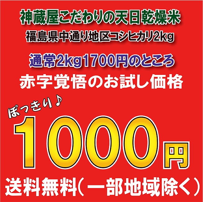 1000ߤݤä̵ۡ5Ĥ1ĥޥŷʡ绺ҥ2kgڤҤۡʡ縩϶