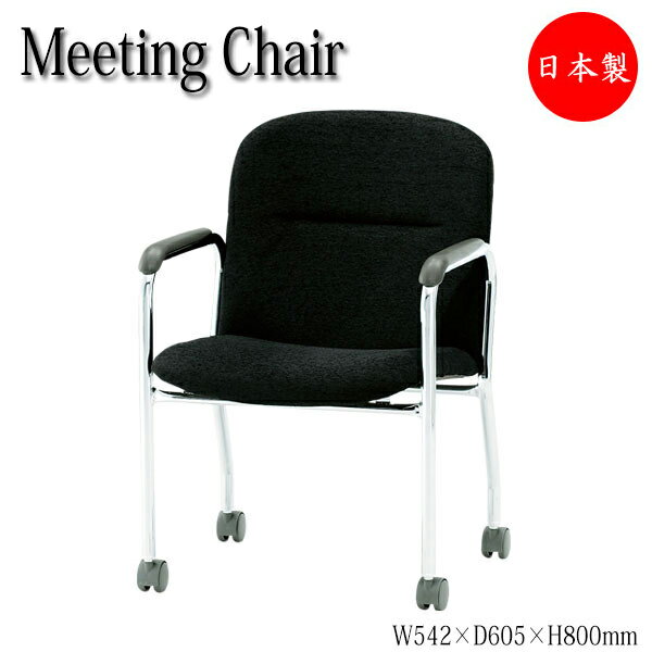 ミーティングチェア 椅子 オフィスチェア 作業用 オフィス家具 肘付 背もたれ シンプル …...:kaguro-r:10059597