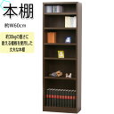 強化棚シェルフ 書棚 本棚 書庫 オープンラック ブックシェ...