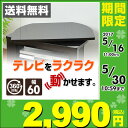テレビ回転台(幅60) GKE-600(SBK) シャイニーブラック 回転盤 テレビ台 テレビボード テレビラック TV台 TVボード TVラック【送料無料】 山善/YAMAZEN/ヤマゼン