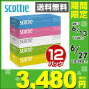 日本製紙クレシア スコッティ (SCOTTIE) ティッシュ...