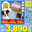 1回使い捨て 薄型ペットシーツ(レギュラー 800枚)/(ワイド 400枚)/(スーパーワイド 200枚) (PS-200R*4)/(PS-100W*4)/(PS-50SW*4) ペット用シーツ トイレシーツ ペットシート 薄型 うす型 【送料無料】 山善/YAMAZEN/ヤマゼン