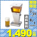 タタコーポレーション クリーミー極AWA ビールサーバー AWA-01 家庭用ビールサーバー 電池式 屋外 イベント パーティ 【送料無料】