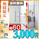 突っ張り ワイヤーネット 幅60 SP-60 突っ張りラック 突っ張りパーテーション パーテーション パーティション スクリーン 間仕切り メッシュハンガーラック 隙間収納 【送料無料】 山善/YAMAZEN/ヤマゼン