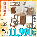 折りたたみデスク&チェアセット WDC-8845(BR) ブラウン ミシン台 パソコンデスク パソコンラック PCデスク PCラック 机【送料無料】 山善/YAMAZEN/ヤマゼン