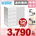 日本製紙クレシア スコッティ (SCOTTIE) ティッシュ...
