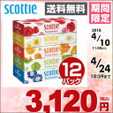 日本製紙クレシア スコッティ (SCOTTIE) ティッシュ...