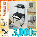 パソコンデスク 幅65 GHP-65HC パソコンラック P...