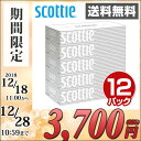 日本製紙クレシア スコッティ (SCOTTIE) ティッシュ...
