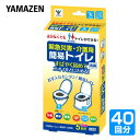 緊急災害用・介護用 簡易トイレ40回分(5回分×8セット) ...