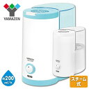スチーム式加湿器 アロマ 卓上 おしゃれ(木造約3畳/プレハ...
