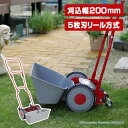 手押し芝刈り機 刈る刈るモア KKM-200(刈込幅200m...