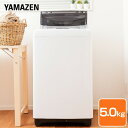 全自動洗濯機 5.0kg YWMA-50(W) 洗濯機 5kg 洗濯 脱水 ステンレス槽 槽洗浄 槽乾燥 予約タイマー シンプル 一人暮らし ひとり暮らし 単身 新生活 山善 YAMAZEN 【送料無料】