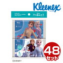 クリネックス ポケットティッシュペーパー ローション肌うるる アナと雪の女王224枚(12組) 4個パック×48セット 47191 ティシュペーパー まとめ買い ケース販売 ポケットティッシュ アナ雪 日本製紙クレシア 【送料無料】 1104P