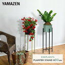 プランタースタンド 高さ80cm SIMPLANTS 花台 プランターディスプレイ PSS-2L/PSS-3L プラントスタンド フラワースタンド スチールスタンド コンソールスタンド 鉢植え台 観葉植物台 【送料無料】 山善/YAMAZEN/ヤマゼン