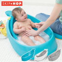 ベビーバス ホエールバスタブ 3WAY BCSH235465/BCSH235060 バスタブ ベビー 赤ちゃん 乳児 新生児 風呂 お風呂 おふろ 沐浴 入浴 くじら クジラ プール かわいい おしゃれ スキップホップ SKIP HOP 【送料無料】