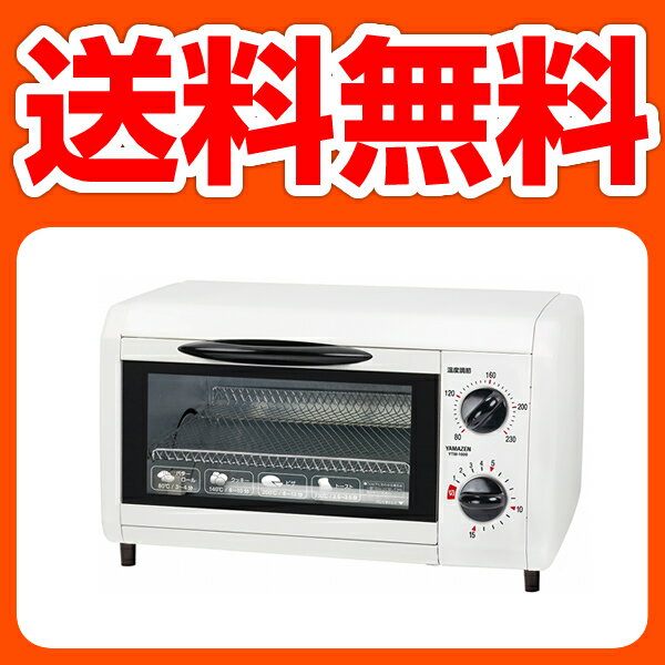 山善(YAMAZEN) オーブントースター(温度調節付) YTM-1000(W) ホワイト 【送料無料】