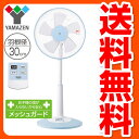30cmリビング扇風機(リモコン)タイマー付 YL