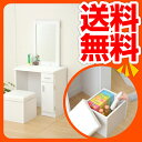 【レビューでポイント2倍】 【送料無料】ドレッサー(スツール付)FED-1260(WH) ホワイト【送料無料】 アウトレット セール SALE【smtb-td】..