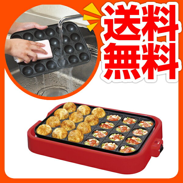 山善(YAMAZEN) たこ焼き器(着脱プレート式) SOPX-1180 タコ焼き器 たこ焼き機 ホットプレート 【送料無料】