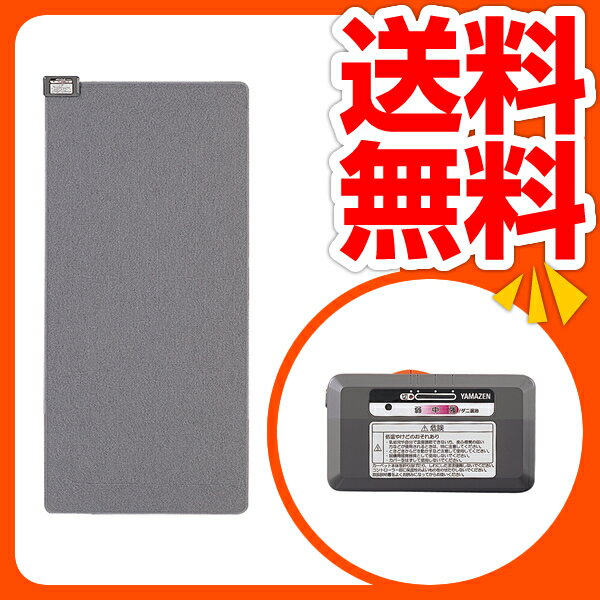 山善(YAMAZEN) 【国産】 ホットカーペット本体(1畳タイプ) NU-102 電気カーペット 床暖房カーペット 激安 価格 【送料無料】 【2sp_120720_b】