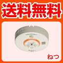 ニッタン(NITTAN) 住宅用火災警報器 ねつタンちゃん10(熱式10年) CRG-1C-X ホワイト 【送料無料】