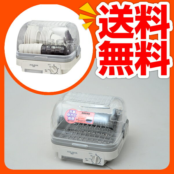 山善(YAMAZEN) 食器乾燥機 食器乾燥器 YD-180(LH) ライトグレー 【送料無料】