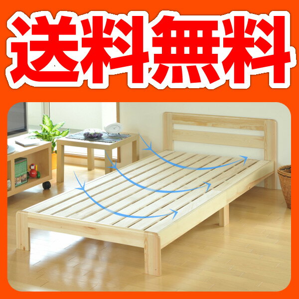 山善(YAMAZEN) 木製すのこベッド(シングル) SMB-1020(NA) ナチュラル すのこベッド 木製ベッド シングルベッド スノコベッド ローベッド 【送料無料】