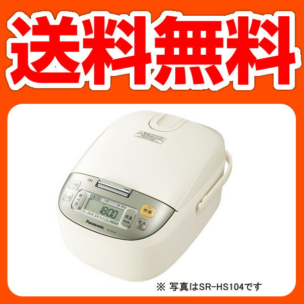 パナソニック(Panasonic) 1.44L 0.5-8合 IHジャー炊飯器 SR-HS154-C ベージュ 【送料無料】 