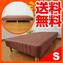 【レビューでポイント2倍】 【送料無料】ポケットコイル450個 脚付きマットレスベッド(シングル) 幅97×奥行195×高さ35cmPEIA-97195(DBR..