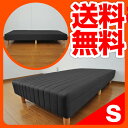 【レビューでポイント2倍】 【送料無料】ポケットコイル450個 脚付きマットレスベッド(シングル) 幅97×奥行195×高さ35cmPEIA-97195(BK)..