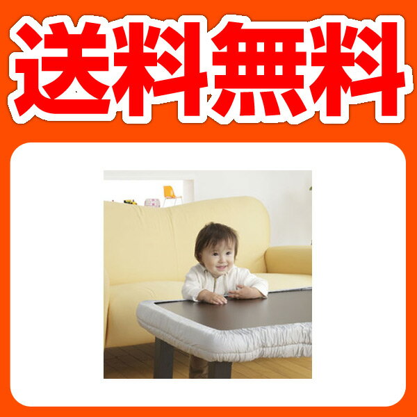 日本育児 テーブルエッジバンパー(S) 228-355cm対応 NI-2999 【送料無料】