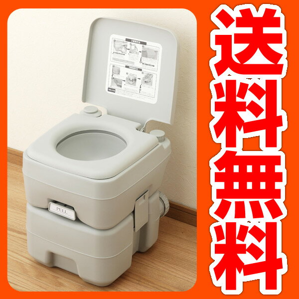 本格派ポータブル水洗トイレ 簡易トイレ(20L) SE-70115 【送料無料】 【2sp_120720_b】