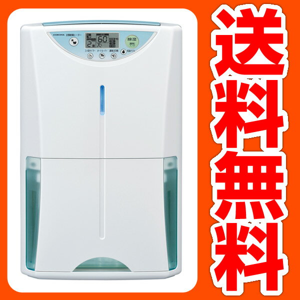 コロナ(CORONA) 除湿機 ヒーター温風乾燥タイプ(木造20畳・鉄筋40畳まで) CD-H1812(AL) 除湿乾燥機 除湿器 【送料無料】