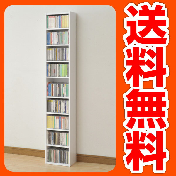 山善(YAMAZEN) コミック・CD・DVD収納ラック(幅26 高さ150) CCDCR-2615(WH) ホワイト CDラック CD収納 DVDラック DVD収納 【送料無料】