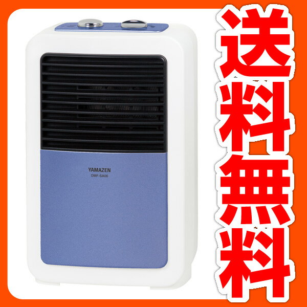 山善(YAMAZEN) ミニセラミックヒーター(温度調節機能付) ファンヒーター 小型ヒーター DMF-SA06(V) バイオレット 【送料無料】 【2sp_120720_b】