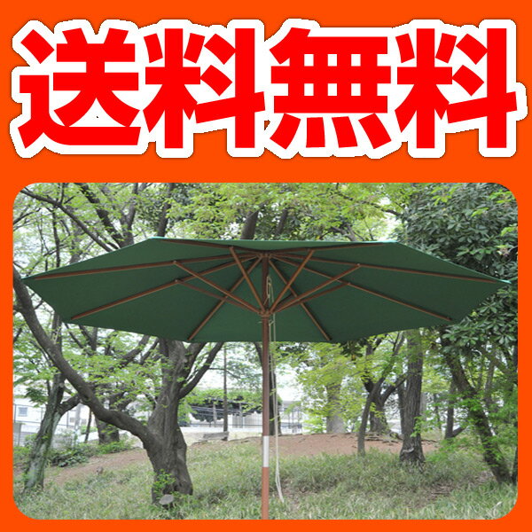 山善(YAMAZEN) ガーデンマスター 木製パラソル(直径270) SMP-270(GR) ガーデンパラソル 日よけ 【送料無料】