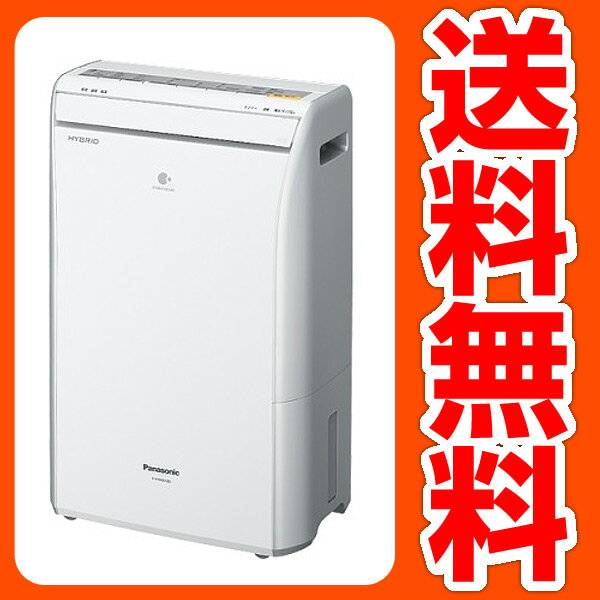 パナソニック(Panasonic) ハイブリッド方式除湿乾燥機(木造11畳・プレハブ17畳) F-YHHX120-S シルバー エコナビ搭載 除湿機 湿気 部屋干し ハイブリッド方式 【送料無料】