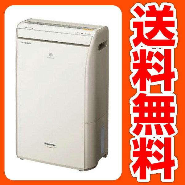 パナソニック(Panasonic) ハイブリッド方式除湿乾燥機(木造11畳・プレハブ17畳) F-YHHX120-N シャンパン エコナビ搭載 除湿機 湿気 部屋干し ハイブリッド方式 【送料無料】【商品使用後レビューを書いたらポイント5倍】 エコナビ搭載 除湿乾燥機 除湿機 湿気 部屋干し ハイブリッド方式 送料無料