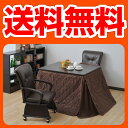 山善(YAMAZEN) ダイニングこたつ&チェア&布団セット(105×75cm長方形4点セット)電子コントローラー付 WDK-D105/CM-90AC*2/IC105WF 高脚こたつ 高足こたつ ハイタイプこたつ 【送料無料】