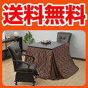 山善(YAMAZEN) ダイニングこたつ&布団セット (80cm正方形4点セット) MKS-D80/CM-90AC*2/IC-80WF 高脚こたつ 高足こたつ ハイタイプこたつ 【送料無料】