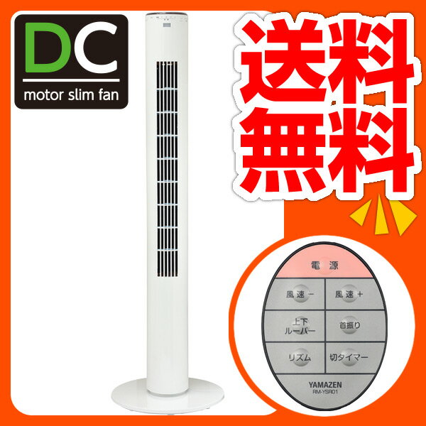 RP(YAMAZEN) DC[^[ Xt@@(R)^C}[t YSR-P110(W) zCg É DC@ HȂ Ղ ^[t@ rOt@ R U yz