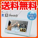ニチワ電子(NICHIWA電子) 浴室テレビ 7V型 地デジ防水テレビ イタンシ(Etanche) NYT-F700 7インチ防水ワンセグテレビ お風呂テレビ 【送料無料】