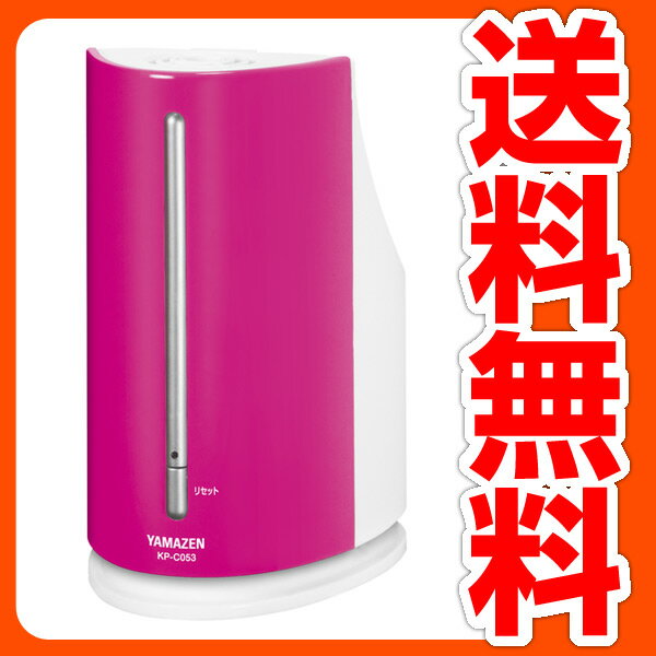 ペットボトル式加湿器 (アロマポット付) (木造約3畳・プレハブ約6畳) KP-C053(P) ピンク ペットボトル加湿機 スチーム加湿機 アロマ加湿機 【送料無料】 山善/YAMAZEN/ヤマゼン 02P05Apr14M