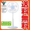 30cmリビング扇風機(押しボタンスイッチ)タイマ